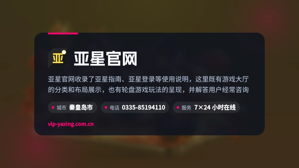 发现亚星官网